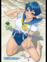 [流弾屋 (BANG-YOU)] ド!ドント!タッチミー (Tokyo7thシスターズ)