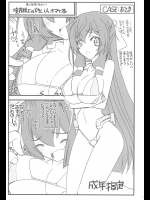 [赤いマルボロ]境界線上の大きい人オマケ本