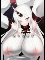 [ナハバル (前)] 鎮守府棲姫