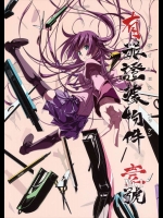 有罪証拠物件 壱号          