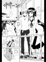 [石神一威] 海の風にだかれて