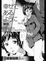 [笹川ハヤシ] 幸せであるように／前・後編