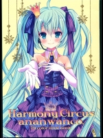 [あんあんわんこ]Harmony Circus ananwanco(よろず)