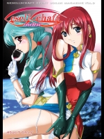 [ゲゼルシャフト (NAKA)]  GESELLCHAFTneun (Kiddy Grade)