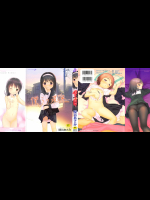 [関谷あさみ] 僕らの境界