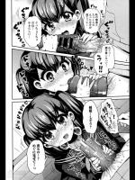 [ぴりりねぎ] 早熟リビドー