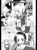 [不透りょうこ] きみがためっ