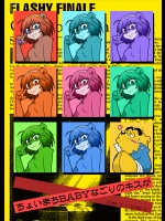 ちょいまちBABYなごりのキスが