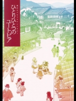 [にくたまそば] 東方モブキャラアンソロジー ひとりひとつのユートピア_3