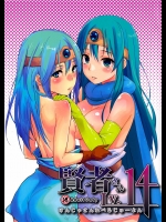 [Cat FooD＆透明光速(なぱた,千翔)] 賢者さんLv.14 (ドラゴンクエスト)