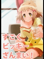 [GYROSCOPE]すごくビッキーざんまい!(戦姫絶唱シンフォギア)