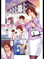 年増区育ちの年増さん         