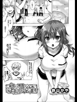 [鉄山かや] キズモノにしたセキニンをとります