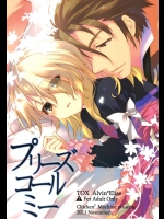 [チキチキ☆マシーン (まんごープリン)] プリーズコールミー (テイルズオブエクシリア)