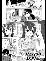 [れぐでく] スタティックLOVE