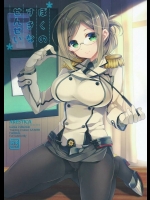 先生だった香取さんを秘書艦にするなんて、こんなにも頼もしいことがあるだろうか！【艦隊これくしょん(艦これ) 同人誌・エロ漫画】