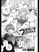 [胡桃子] ブラザーファイト！