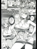 エロ漫画と言ったらビールだわ