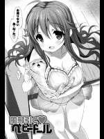 可愛い嫁とのイチャラブ生活!猫を預かったり風邪引いたりしてるけど細かい設定は関係なく抜ける!【emily 同人誌・エロ漫画】