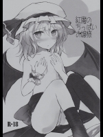 [みっかみさき] 紅魔のちっぱいお嬢様_3