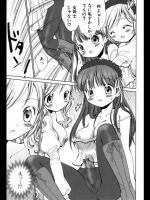 [ねこうら] 砂糖菓子の秘密 