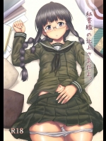 秘書艦の北上さまだよ。