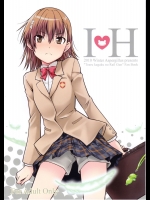 (同人誌) [Aspergillus(おから)] IH (とある魔術の禁書目録)(表紙改変修正)(C79)
