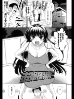 [ヤスイリオスケ] お嬢様特攻