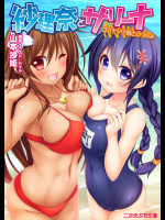 [緑のルーペ] ガーデン 第一話 ひつじ／セックスフレンド