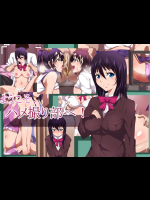 [きつね屋根] ようこそ、ハメ撮り部へ!