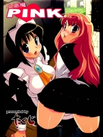 スタジオ・ワラビーの小悪魔PINK！サイトとルイズのがっつりセックス！ごっくんはさすが！【ゼロの使い魔 同人誌・エロ漫画】