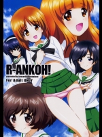 [こっそり隠れ処 (あいらんど)] R-ANKOH! 1 (ガールズ&パンツァー)