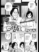 (一般コミック・雑誌) [近代麻雀] [錦ソクラ] 3年B組一八先生 第025話 [2015-10-15]