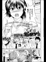 [火山一角] 僕達のデッサン人形