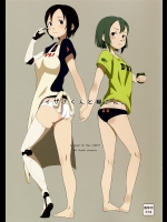 [メイの天使 (根雪れい)] イザナ君と纈さん (シドニアの騎士)