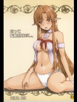 作りこみがすぎるアスナの肉体を変態科学者が知的好奇心を満たすために触手で犯していく！【ソードアート・オンライン 同人誌・エロ漫画】