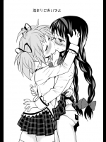 [あやね]+泊まりにおいでよ_2