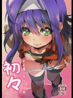 [思い浮かび絵日記]初々_3