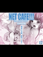 [禁断童話] NET CAFE!!!
