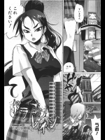 名前にコンプレックスがるもの同士が出会って意気投合しちゃってエッチまでしちゃったww好きになるのに時間はいらないけど流石に早すぎないか?www【ともつか治臣 同人誌・エロ漫画】