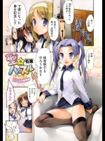 [石恵]聖ハッスル