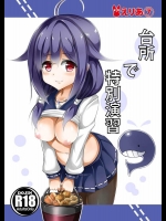 (こみトレ26) [えりあ7 (葵奈太)] 台所で特別演習 (艦隊これくしょん -艦これ-)