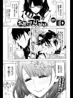 [ED] 大田さんフットーする