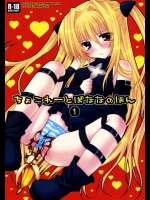 ちょこれーとばななのほん1          