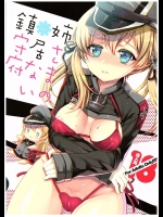 [くまたんFlash!] 姉さまの居ない鎮守府 (艦隊これくしょん -艦これ-)