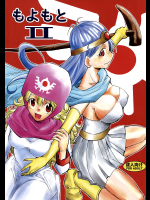 [スタジオKIMIGABUCHI]【中古】もよもと 2