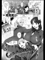 [ボボボ] Graduation