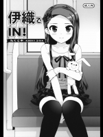 [Number2]伊織でIN! (アイドルマスター)