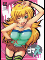 (C74)[MGW] ゴマえL4U (アイドルマスター)