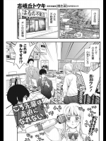 [志峨丘トウキ] ころ先輩は素直になれない